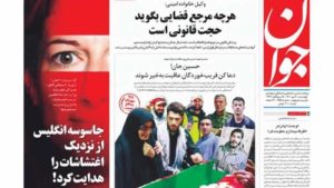 İran, İngiliz yetkiliyi gösterileri kışkırtmakla suçladı